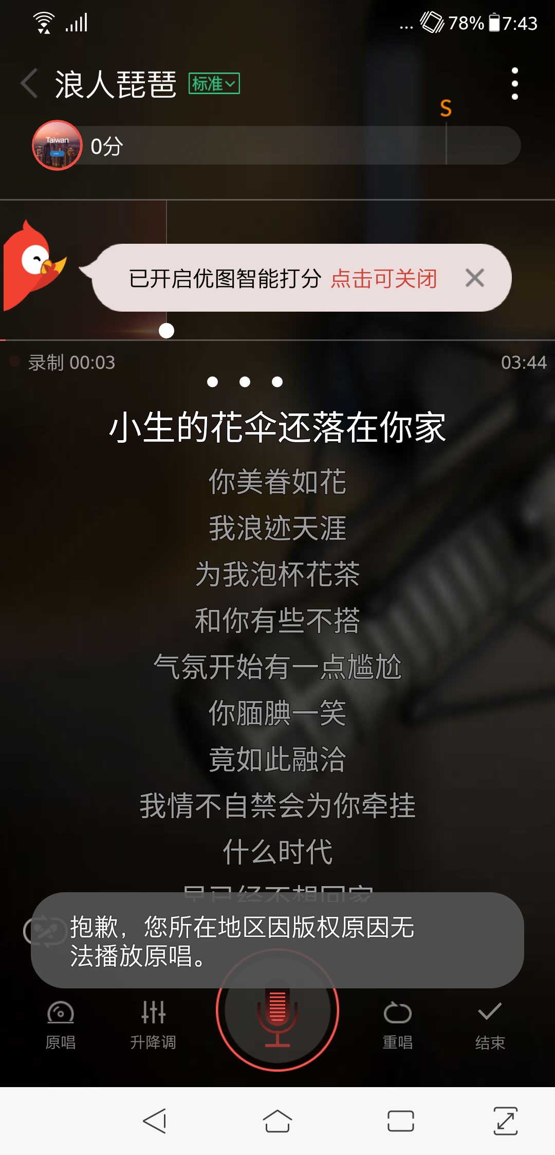 全民k歌無效果 Issue 139 Yanggis Chinatunnel Github