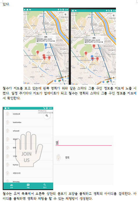GitHub - JeonJe/Joinus: Android Project, search group study member