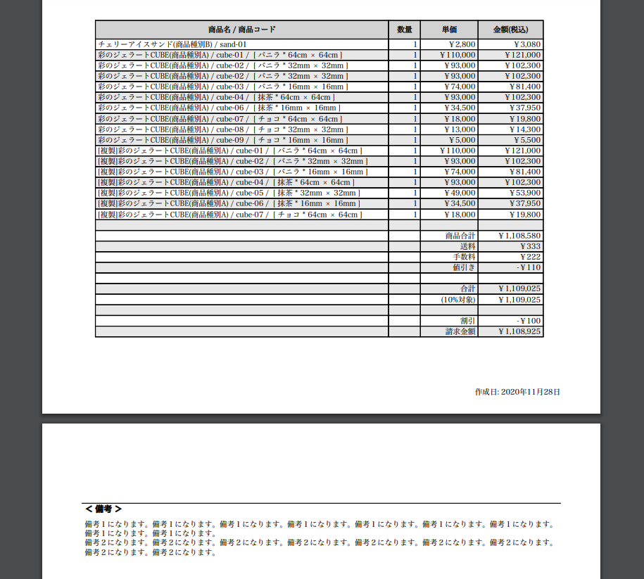 17商品