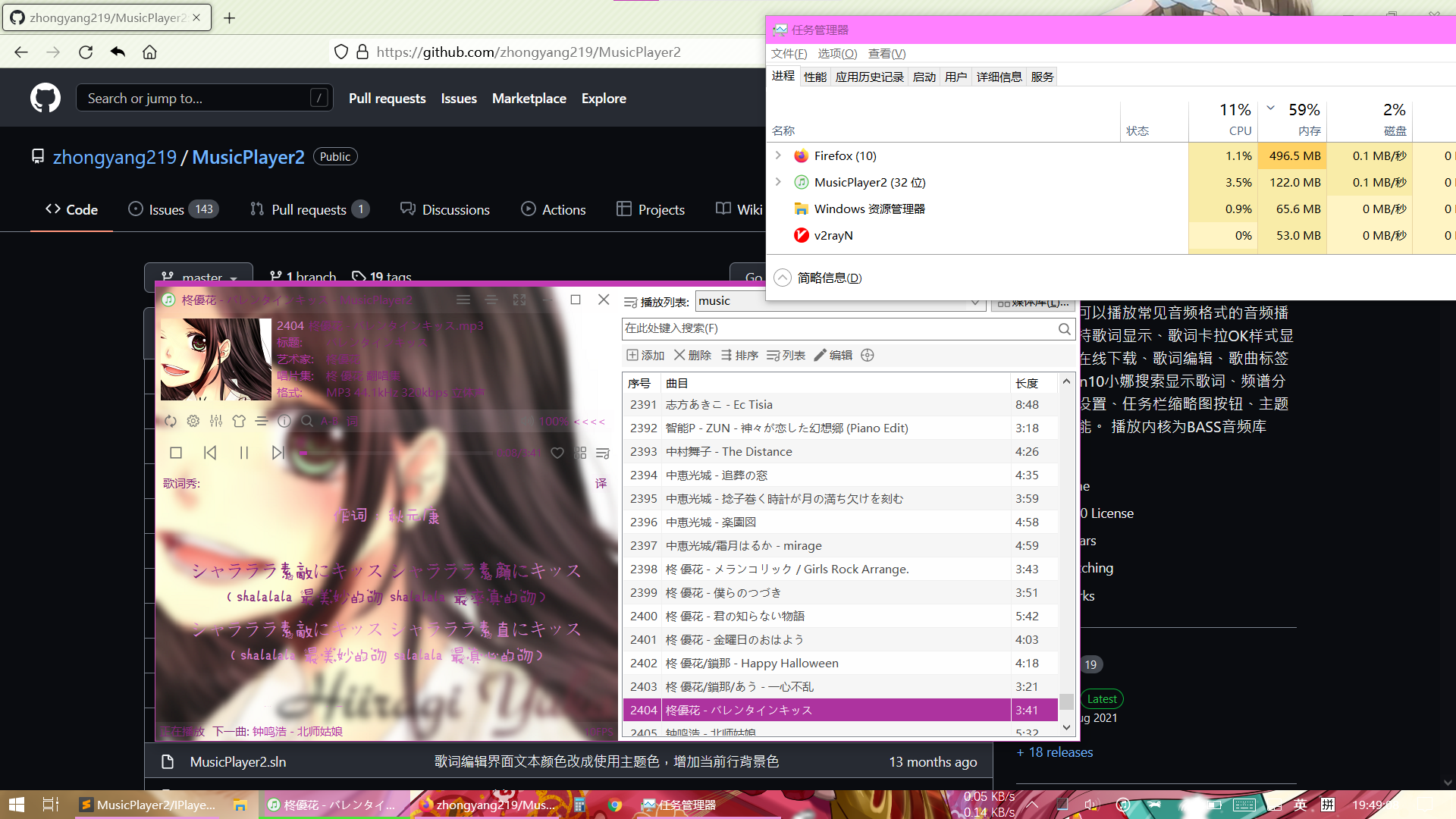 播放太多后崩溃 · Issue #308 · zhongyang219/MusicPlayer2 · GitHub