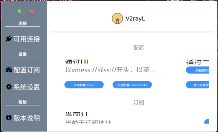高分屏窗口bug · Issue #177 · jiangxufeng/v2rayL · GitHub