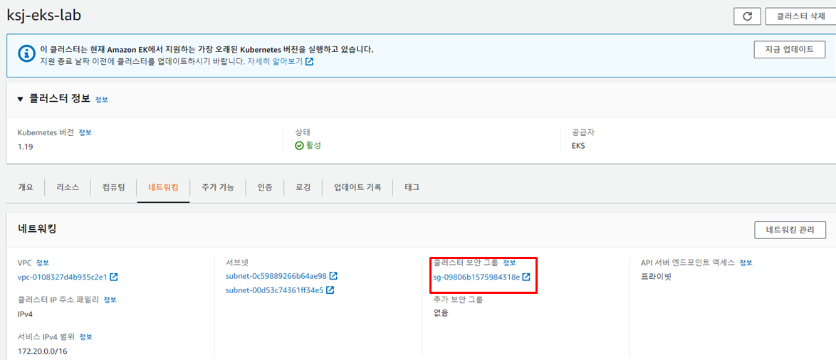 GitHub - Kwon-Sung-joon/EKS-Private-Cluster: EKS-Private-Cluster