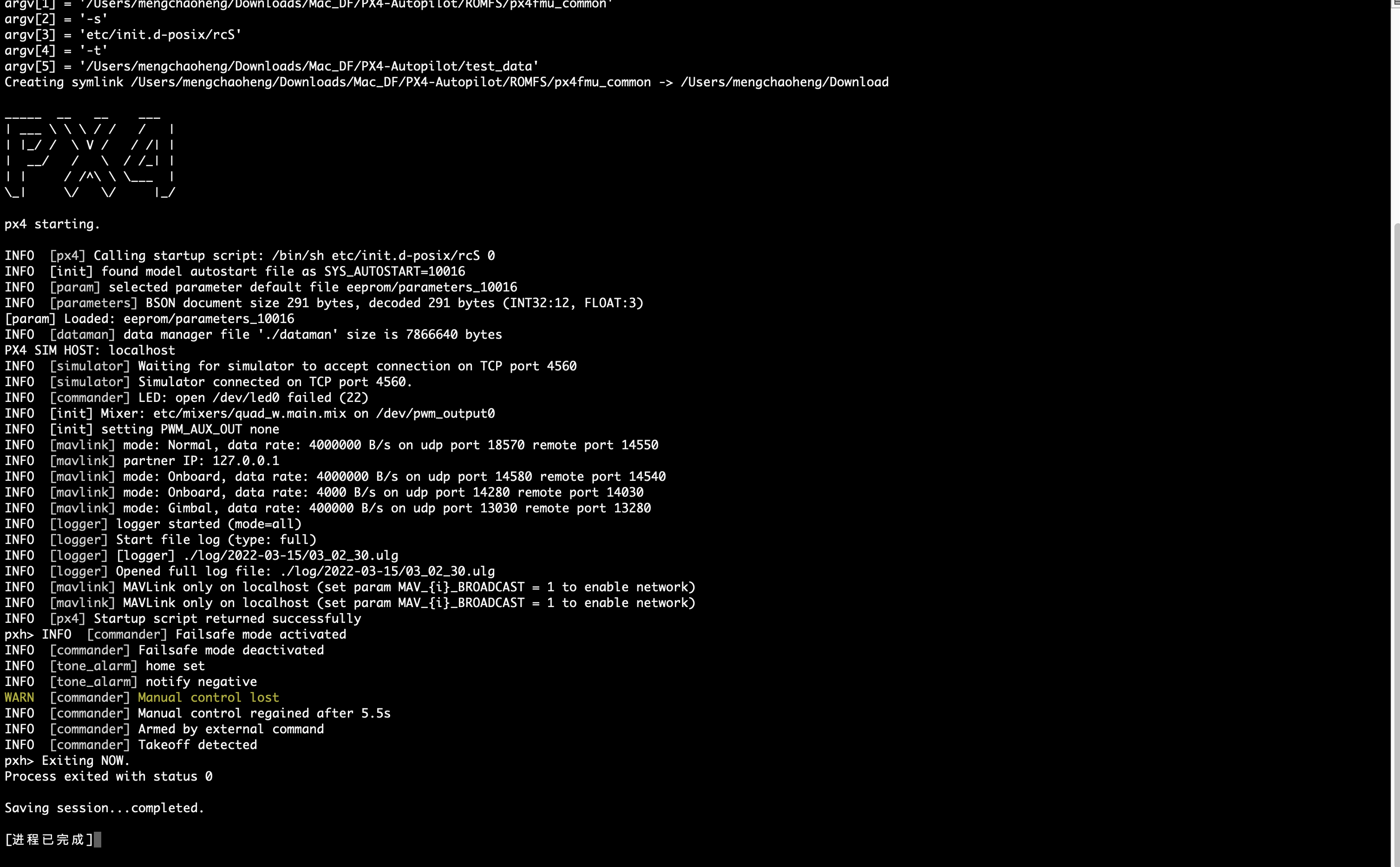 debug error on m1 mac · Issue #19331 · PX4/PX4-Autopilot · GitHub