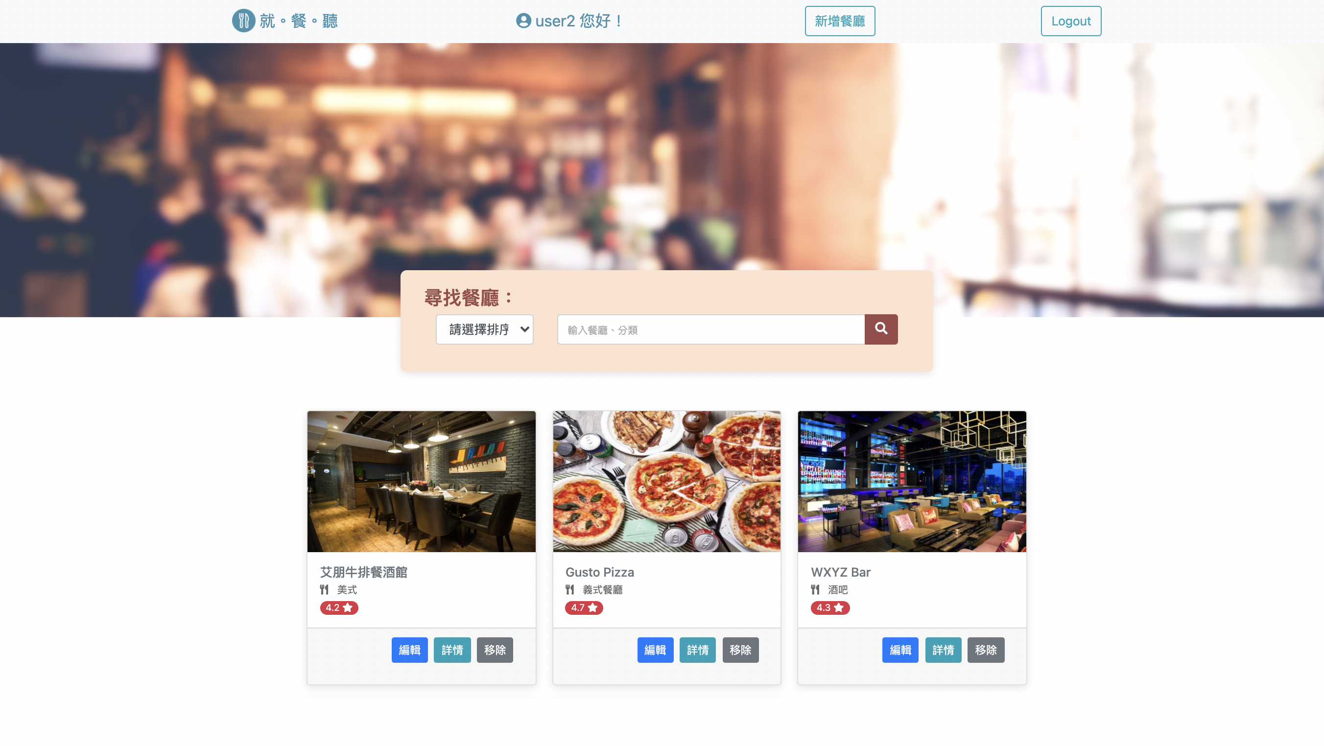 GitHub - RonnyChiang/restaurant_list