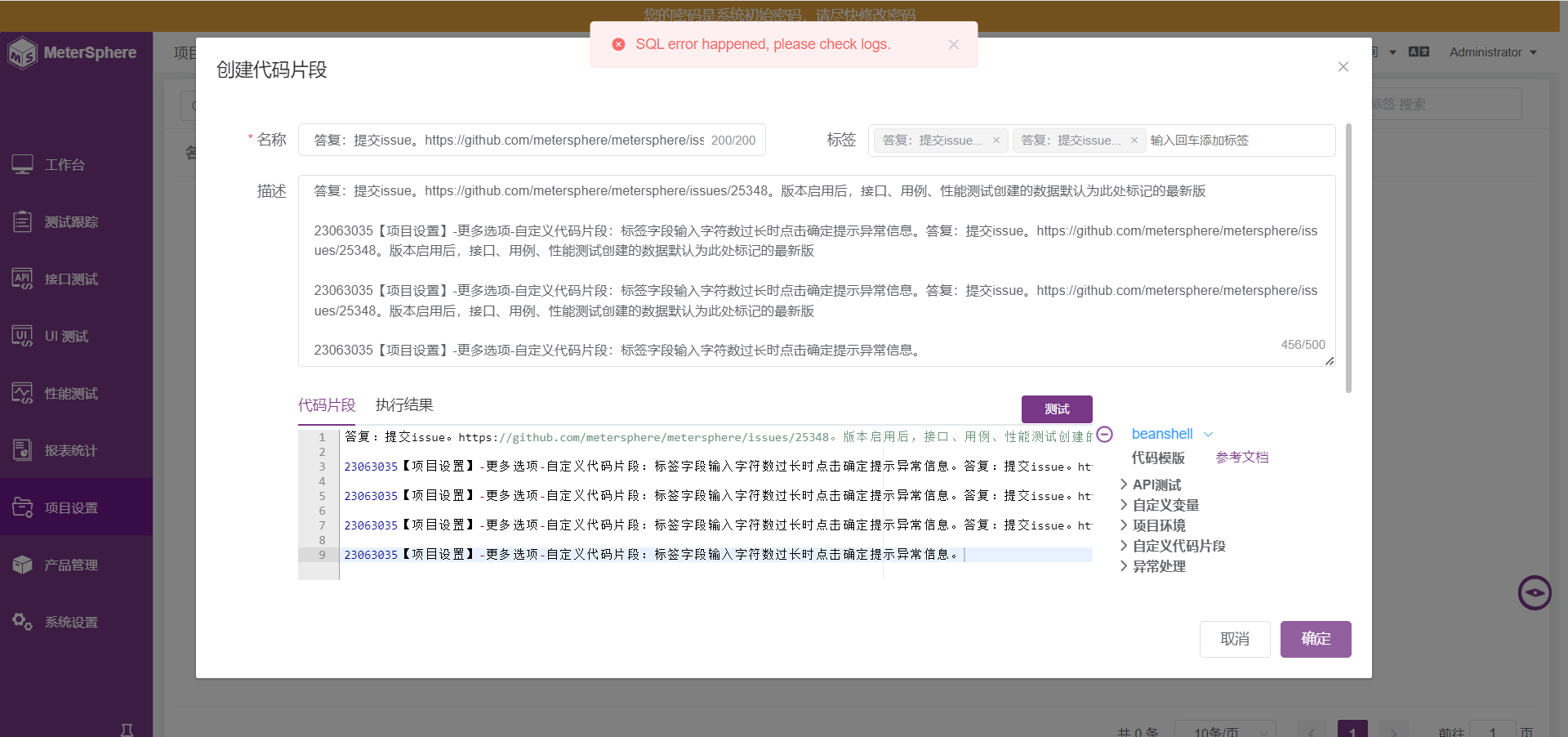 bug sql error issue 25349