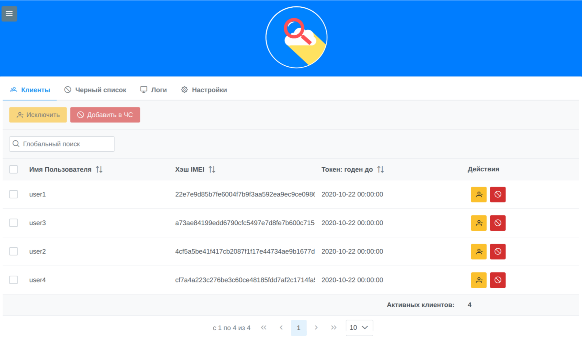 GitHub - ViiSE/LightSearch-Admin-Panel: Панель администратора LightSearch