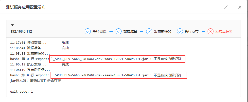 Bug: 3.0最新代码服务和应用配置导入环境变量异常 · Issue #358 · openspug/spug · GitHub