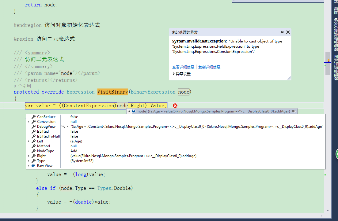 Unable To Cast Object Of Type System Linq Expressions Fieldexpression To Type System Linq Expressions Constantexpression Issue 12 Skychensky Sikiro Nosql Mongo Github