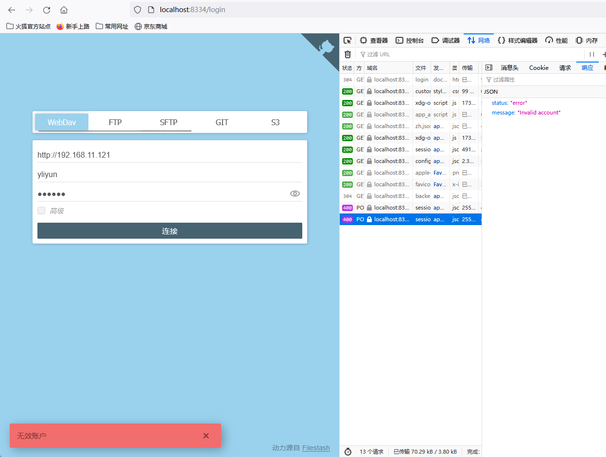 [bug] login on webdav show Invalid account error · Issue #602 · mickael ...