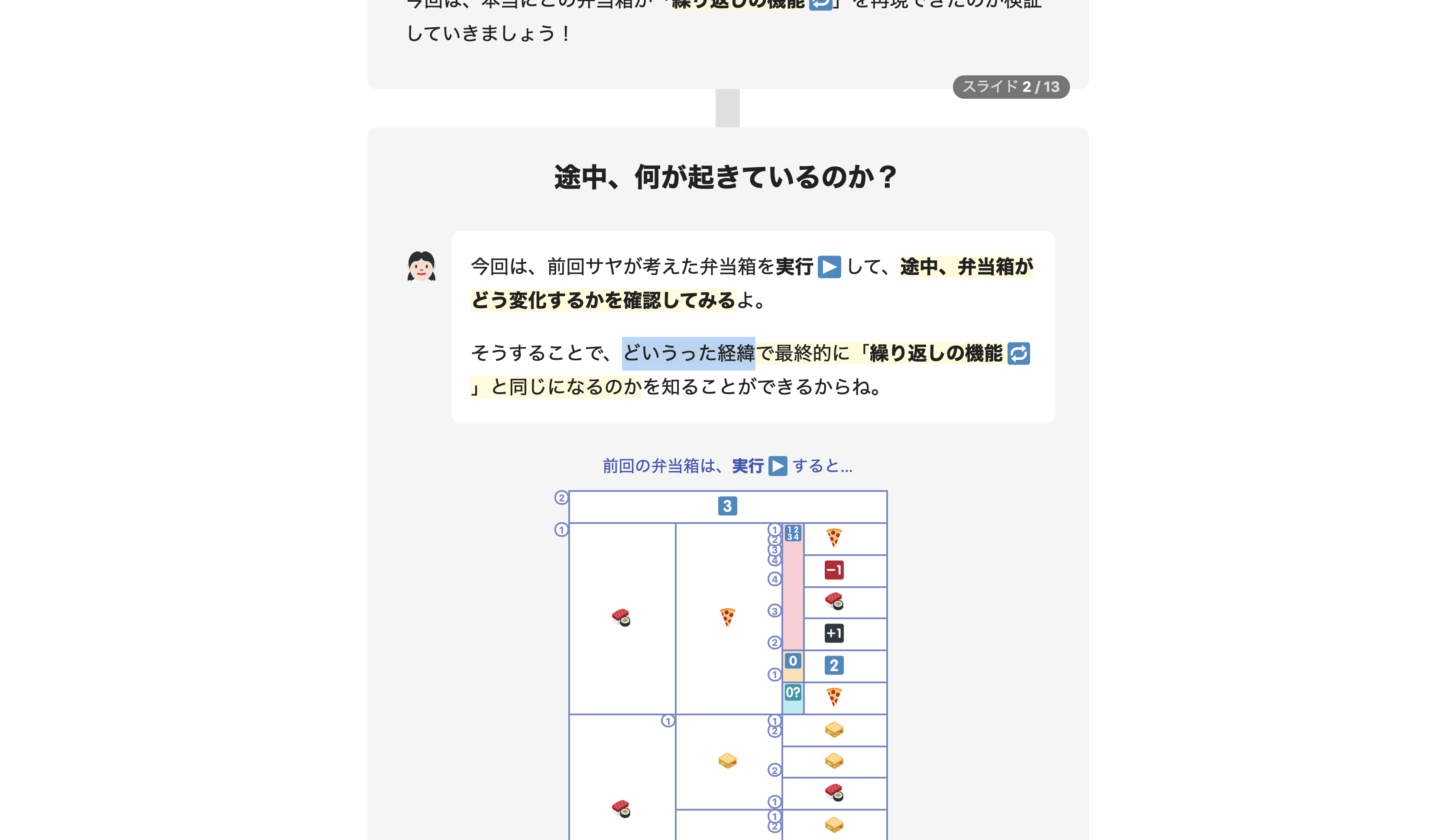 スクリーンショット 2020-04-18 16 19 43