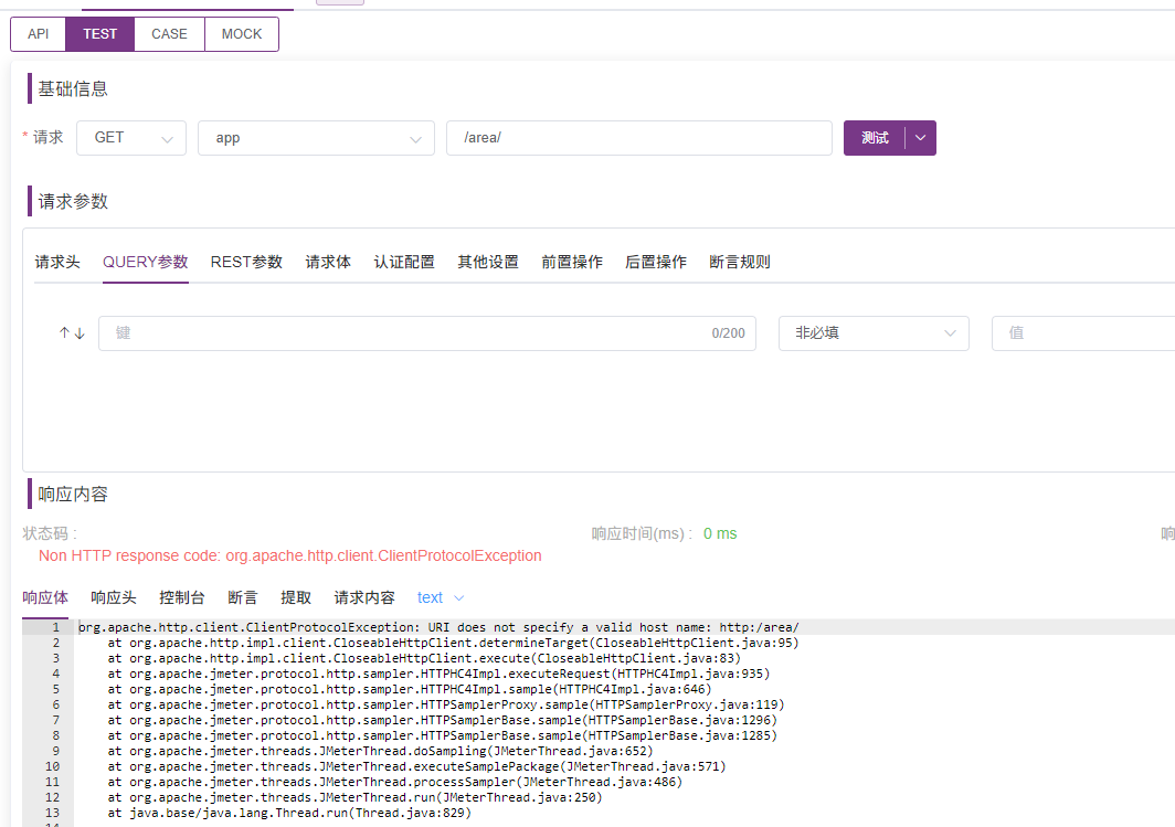 [BUG] 环境配置，使用模块方式匹配域名失败 · Issue #13597 · metersphere/metersphere · GitHub