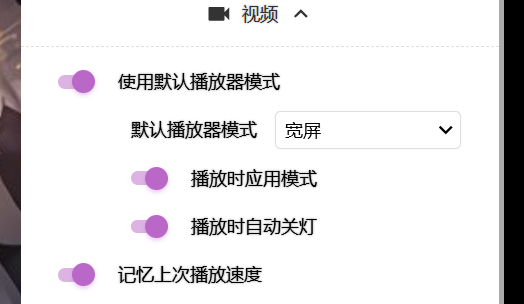 无法自动进入宽屏加夜间模式 · Issue #2767 · the1812/Bilibili-Evolved · GitHub