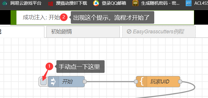 问题 · Issue #6 · liujiaqi7998/EasyGrasscutters · GitHub