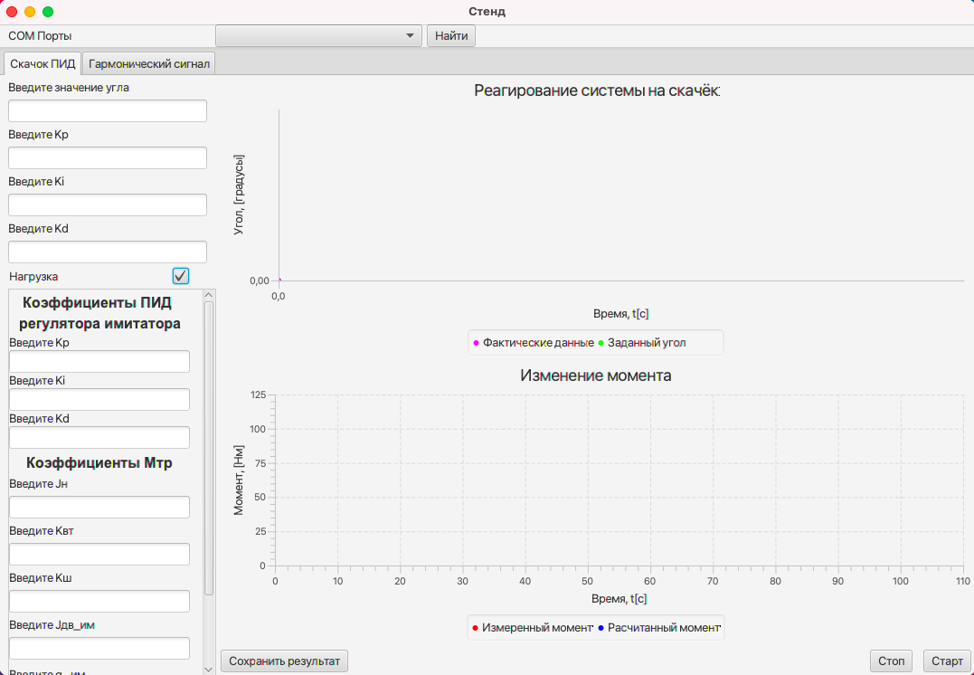 GitHub - IlyaKK/Stand: Десктопная программа на JavaFx для управления ...