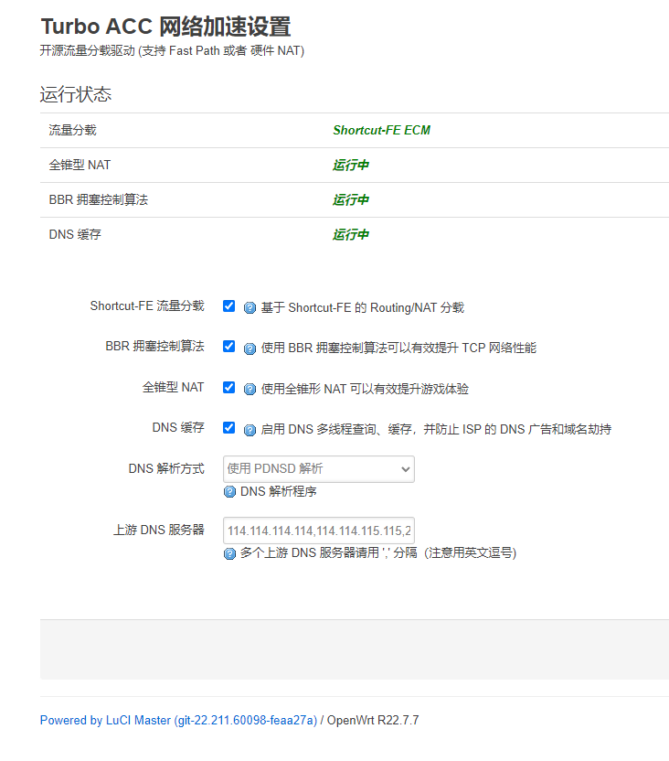 TurboACC疑似编译不了了 · Issue #9873 · coolsnowwolf/lede · GitHub