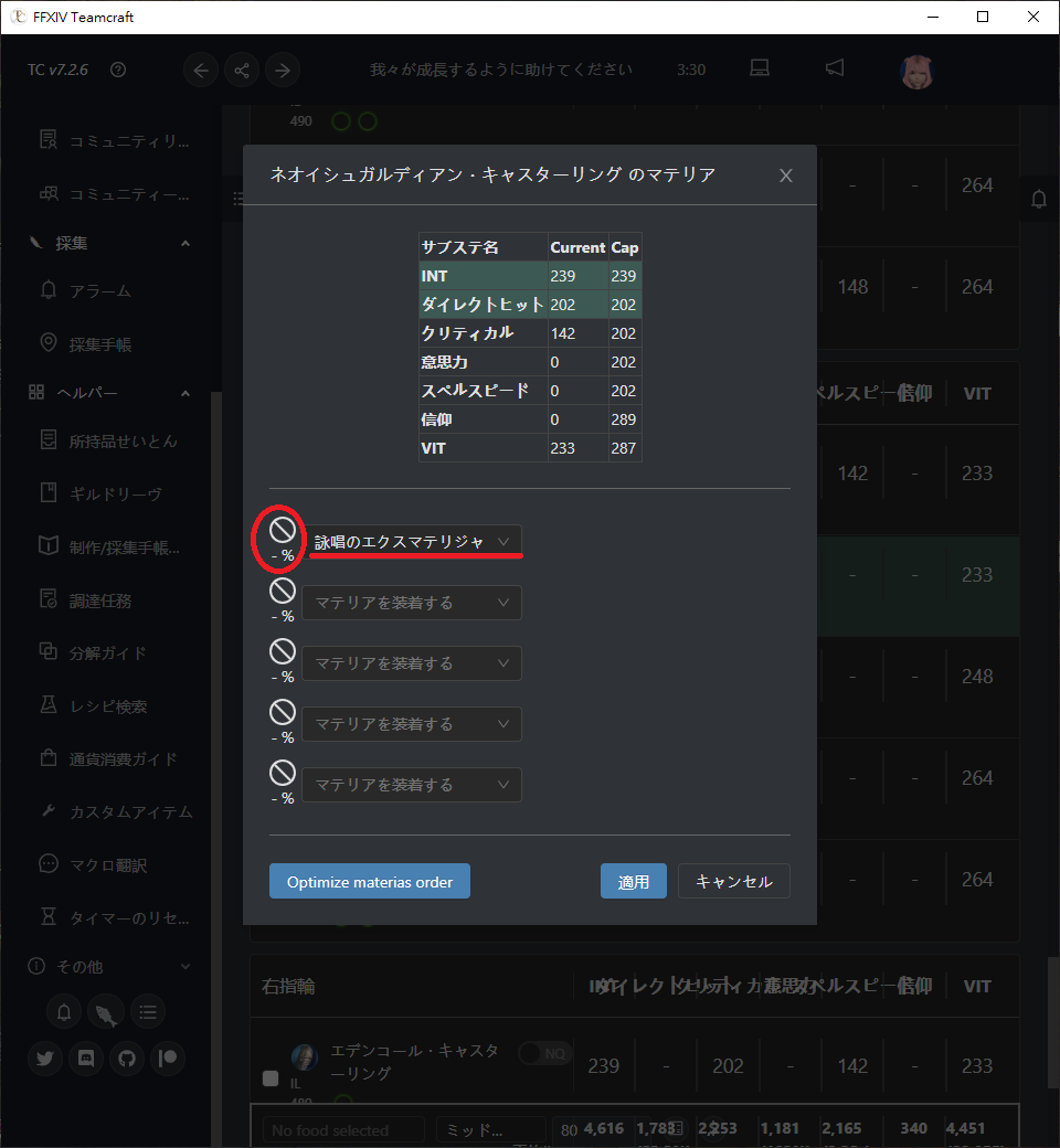 Bug Fail To Meld Materia In Half Screen Mode Issue 1538 Ffxiv 