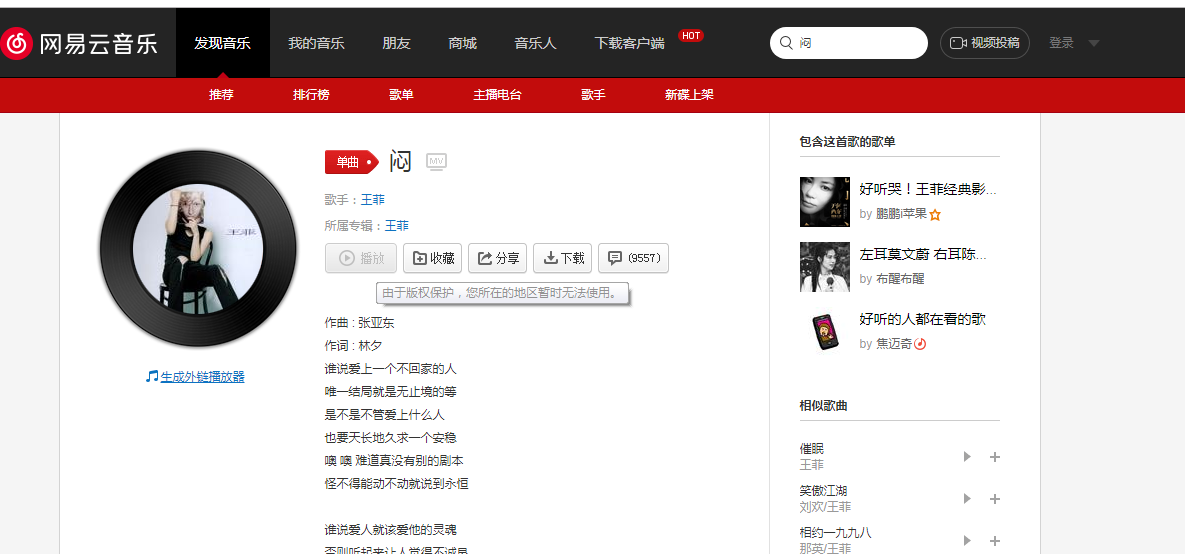 音频无法播放 · Issue #346 · Binaryify/NeteaseCloudMusicApi · GitHub