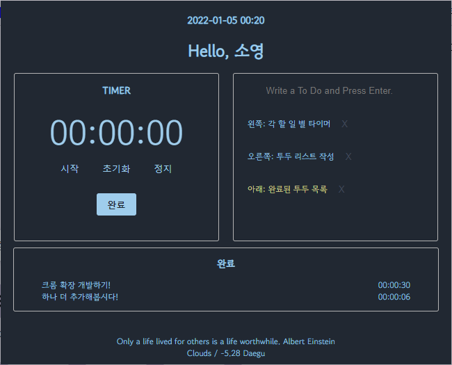 GitHub - kimsoyeong/momentum: Timer & Todo-list web with vanilla JS