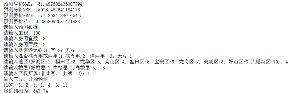 GitHub - Remi-hzt/houseforecast: 使用python进行爬取链家二手房数据,并对数据进行处理、可视化和房价预测