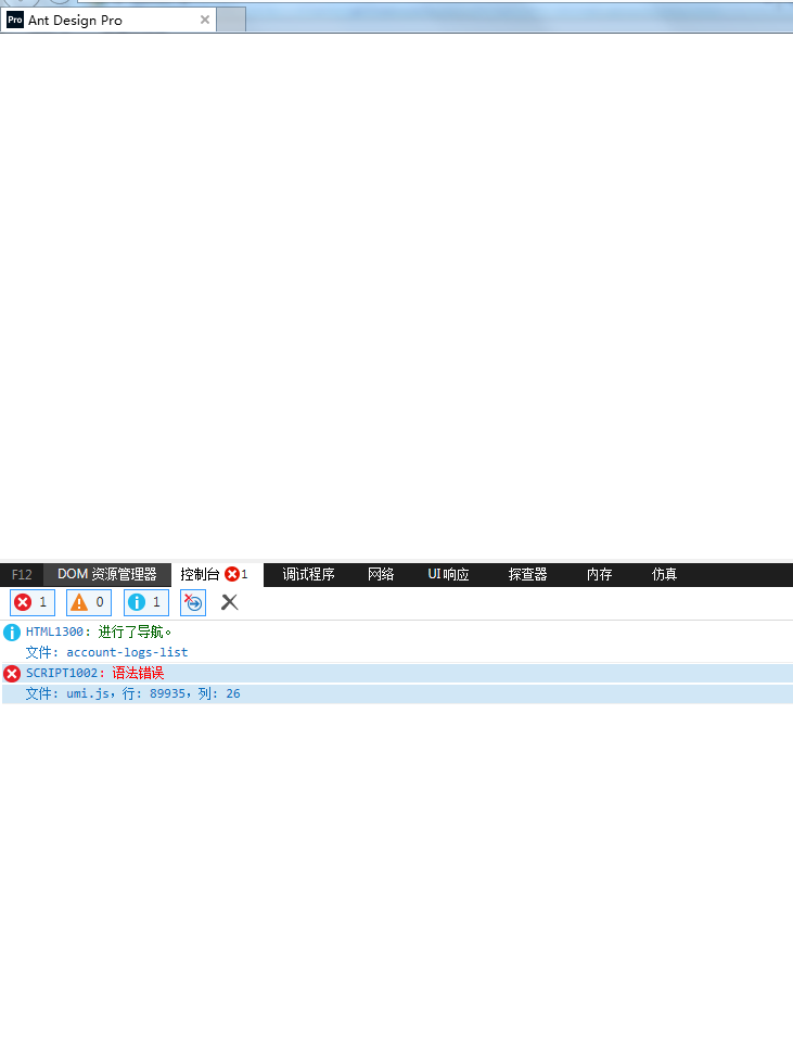 ant design pro 在IE下报错 · Issue #2487 · ant-design/ant-design-pro · GitHub