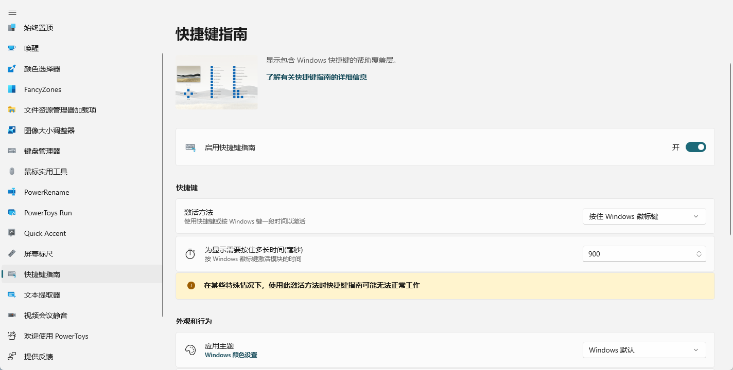 Hope to add customize shortcut key guide function · Issue #20382 ...
