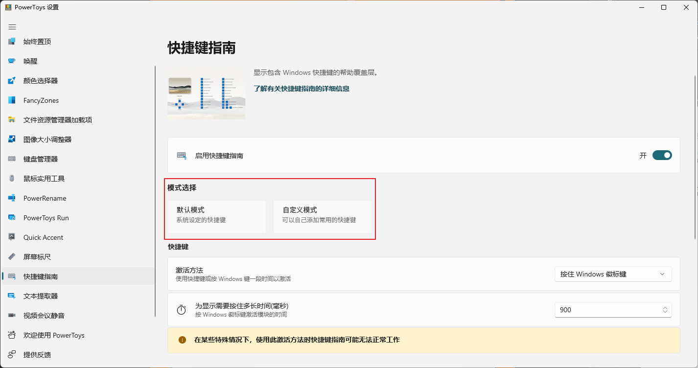 Hope to add customize shortcut key guide function · Issue #20382 ...