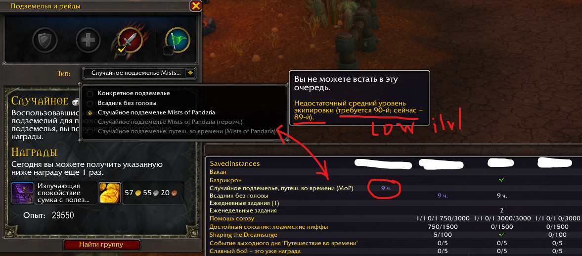 for-some-weird-reason-addon-shows-that-low-lvl-toons-has-a-daily