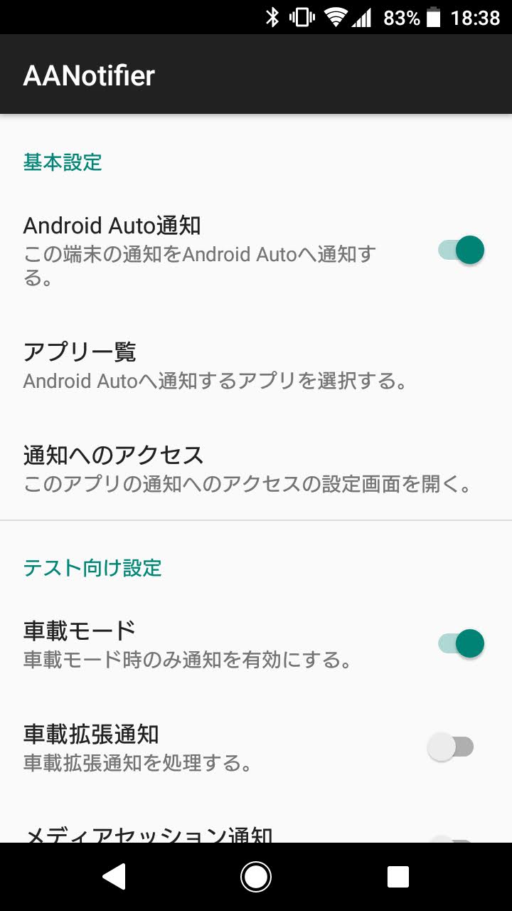 GitHub - sckzw/AANotifier: Android Auto Notifier · GitHub
