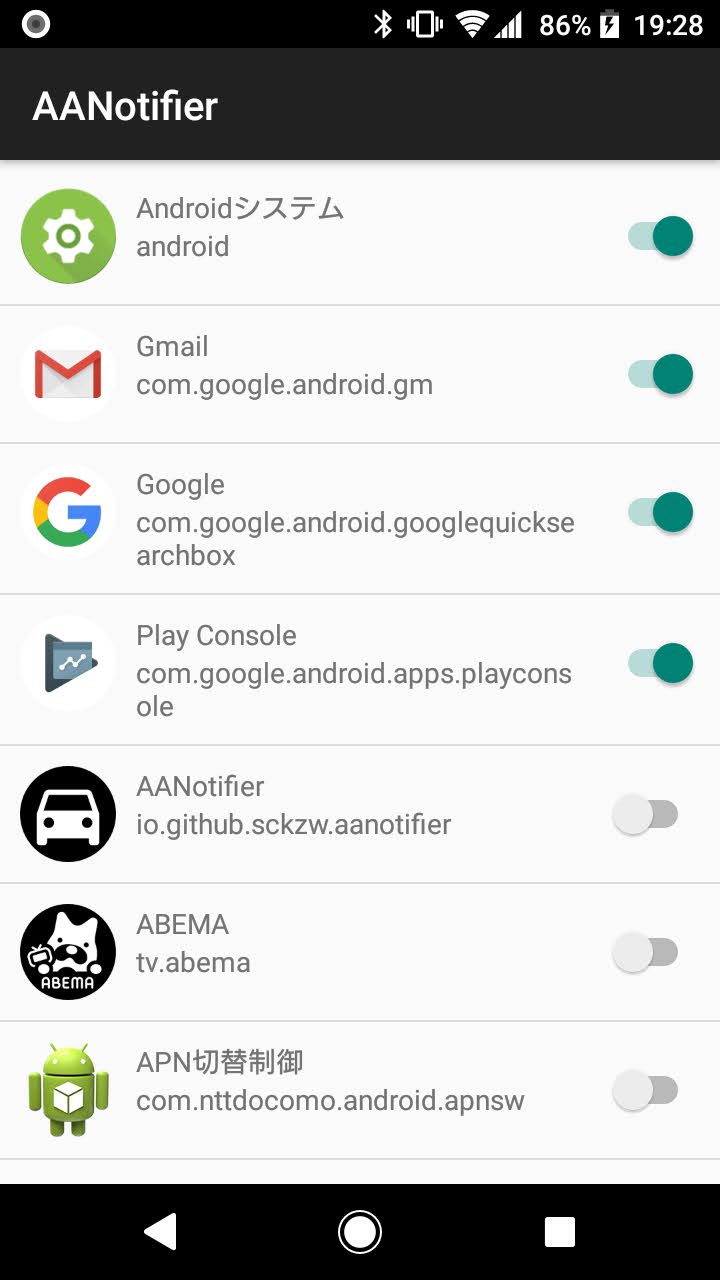 GitHub - sckzw/AANotifier: Android Auto Notifier · GitHub
