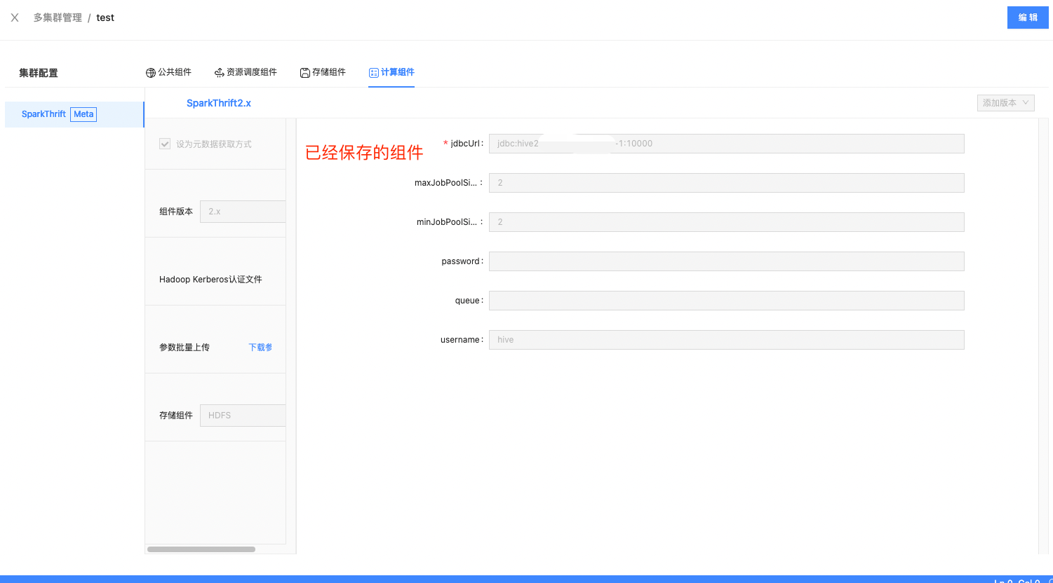 计算组件只能添加一个组件 · Issue #356 · DTStack/Taier · GitHub