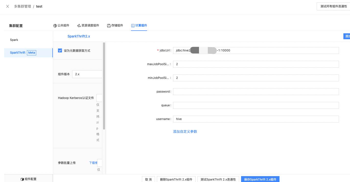 计算组件只能添加一个组件 · Issue #356 · DTStack/Taier · GitHub