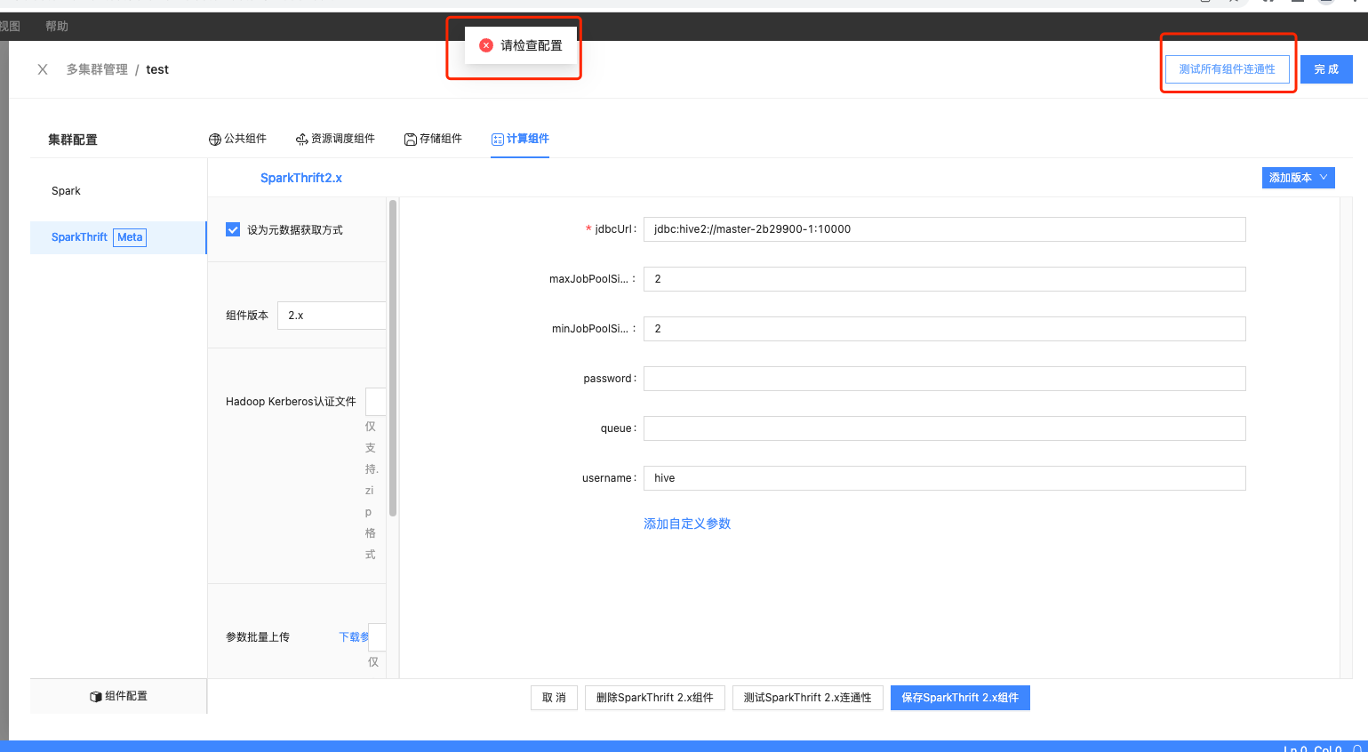 计算组件只能添加一个组件 · Issue #356 · DTStack/Taier · GitHub