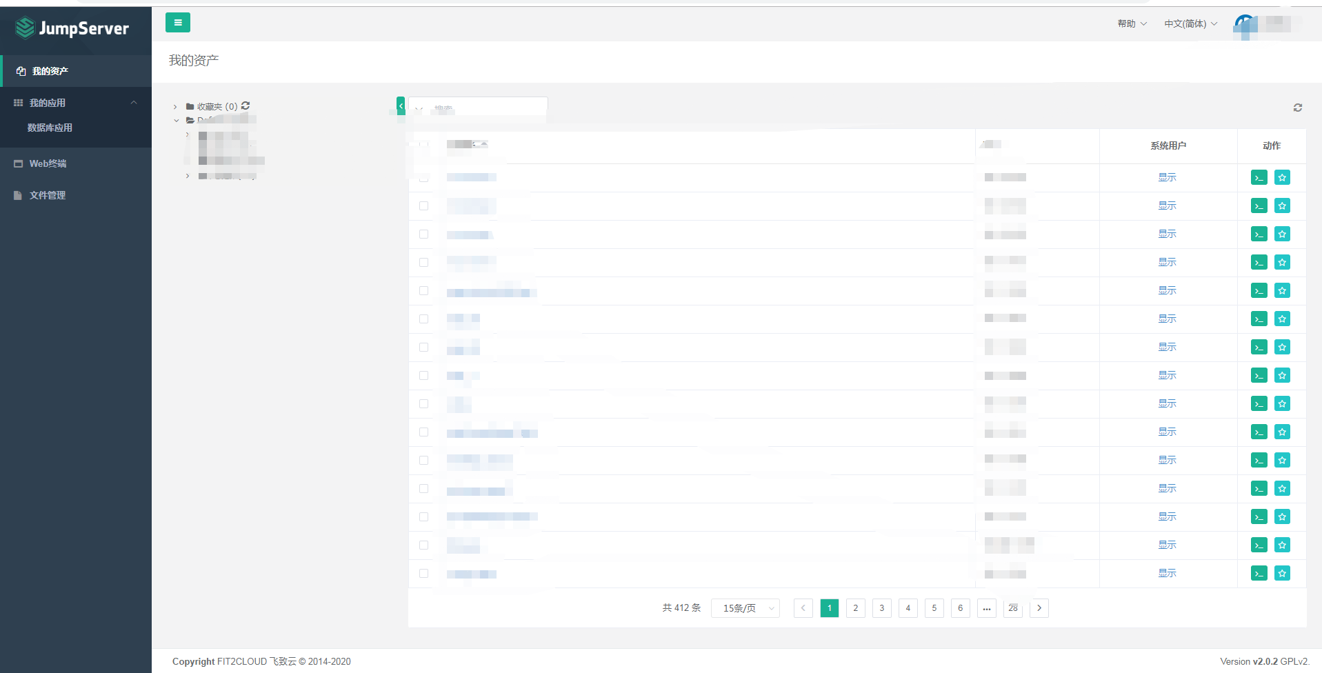v2.0.2版本没有命令执行功能了吗？ · Issue #4322 · jumpserver/jumpserver · GitHub