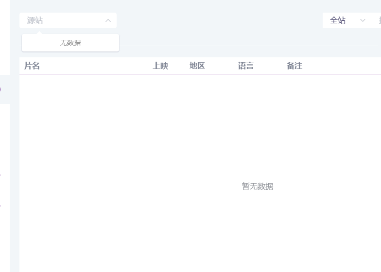 视频源消失了。 · Issue #647 · Hunlongyu/ZY-Player · GitHub