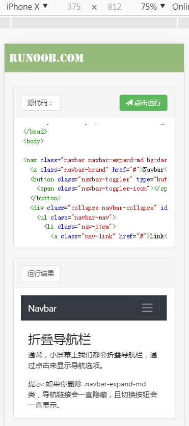 可否改进nav-menu 动态适应移动种终端屏幕 · Issue #17718 · ElemeFE/element · GitHub