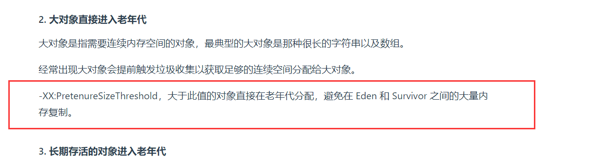 大对象直接在老年代分配描述不准确 · Issue #1096 · CyC2018/CS-Notes · GitHub