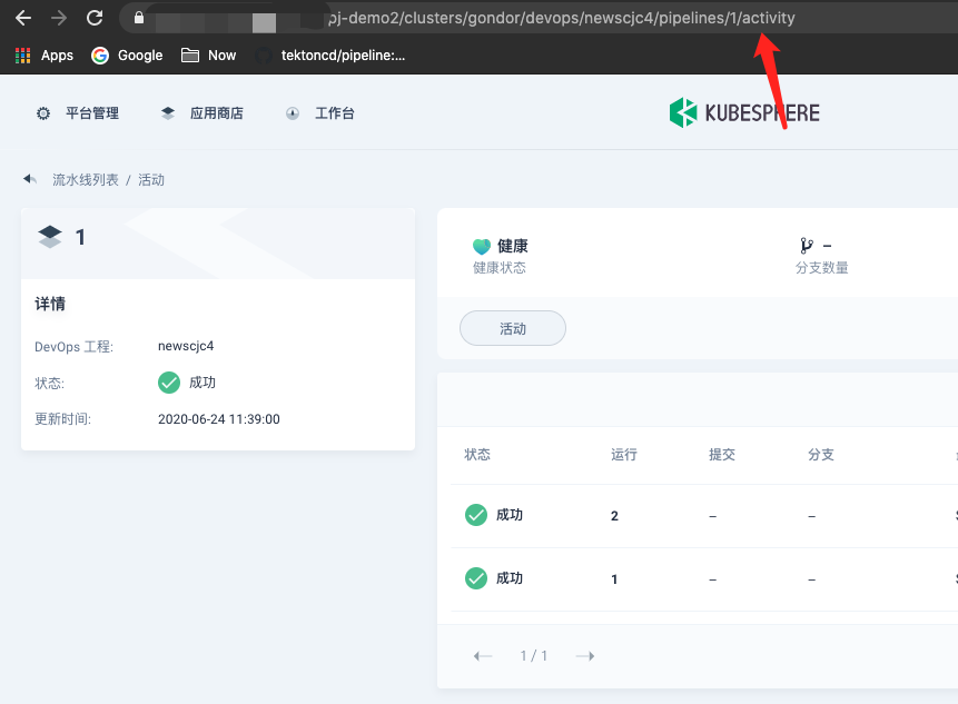 after refreshing the pipeline page , it jumps to the activity page ...