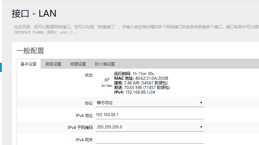 3月份以后编译的版本状态页wan口显示的是lan口信息 · Issue #4115 · coolsnowwolf/lede · GitHub