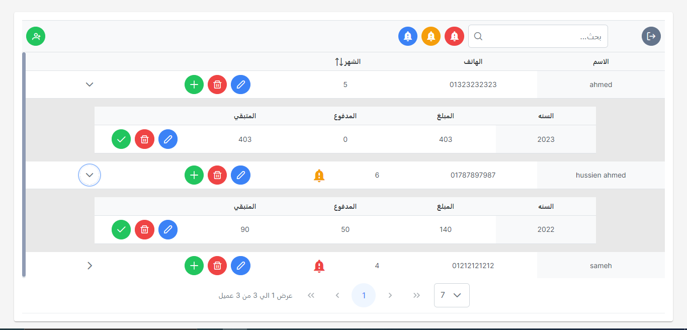 GitHub - alhussien76/Installment-public