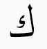 Arabic text having duplicate letters when having different color in ...