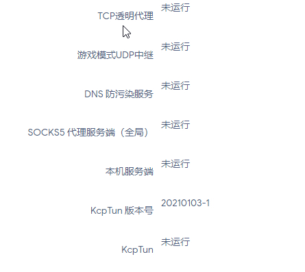 新编译的 酸酸乳 SOCKS5 代理服务端（全局） 未运行 · Issue #448 · fw876/helloworld · GitHub