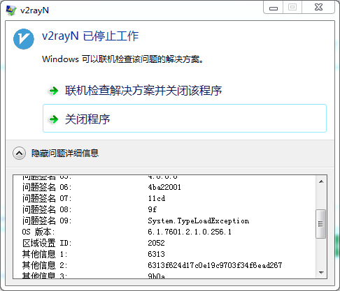 V2rayN 已停止工作 · Issue #973 · 2dust/v2rayN · GitHub