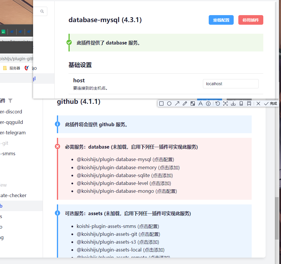Bug: 配置了数据，但未准确判断为启用 · Issue #635 · koishijs/koishi · GitHub