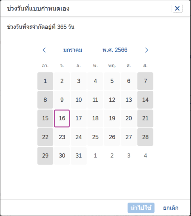 bug-thai-calendar-the-thai-date-picker-fd-date-picker-is-showing