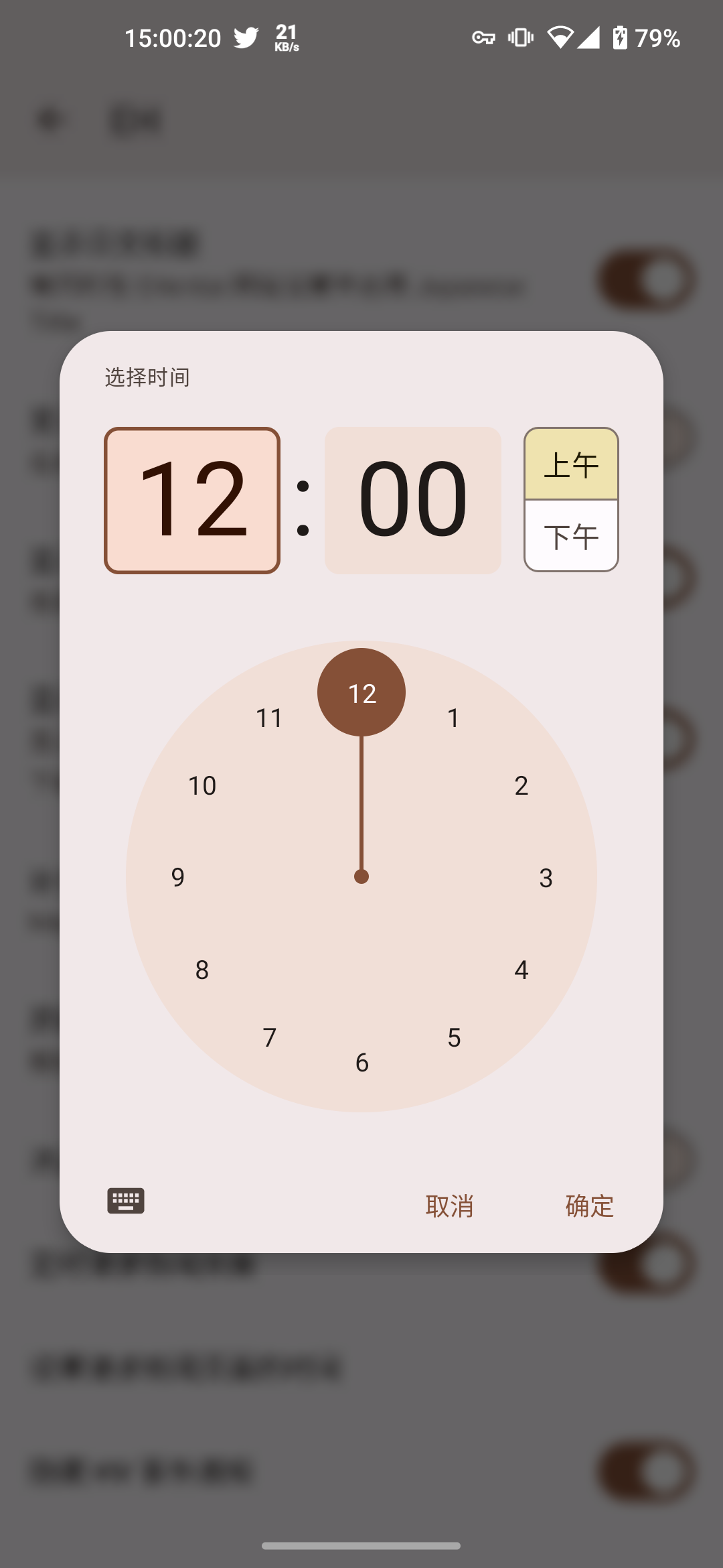  materialtimepicker wrong layout when preciseshrinking enabled issue