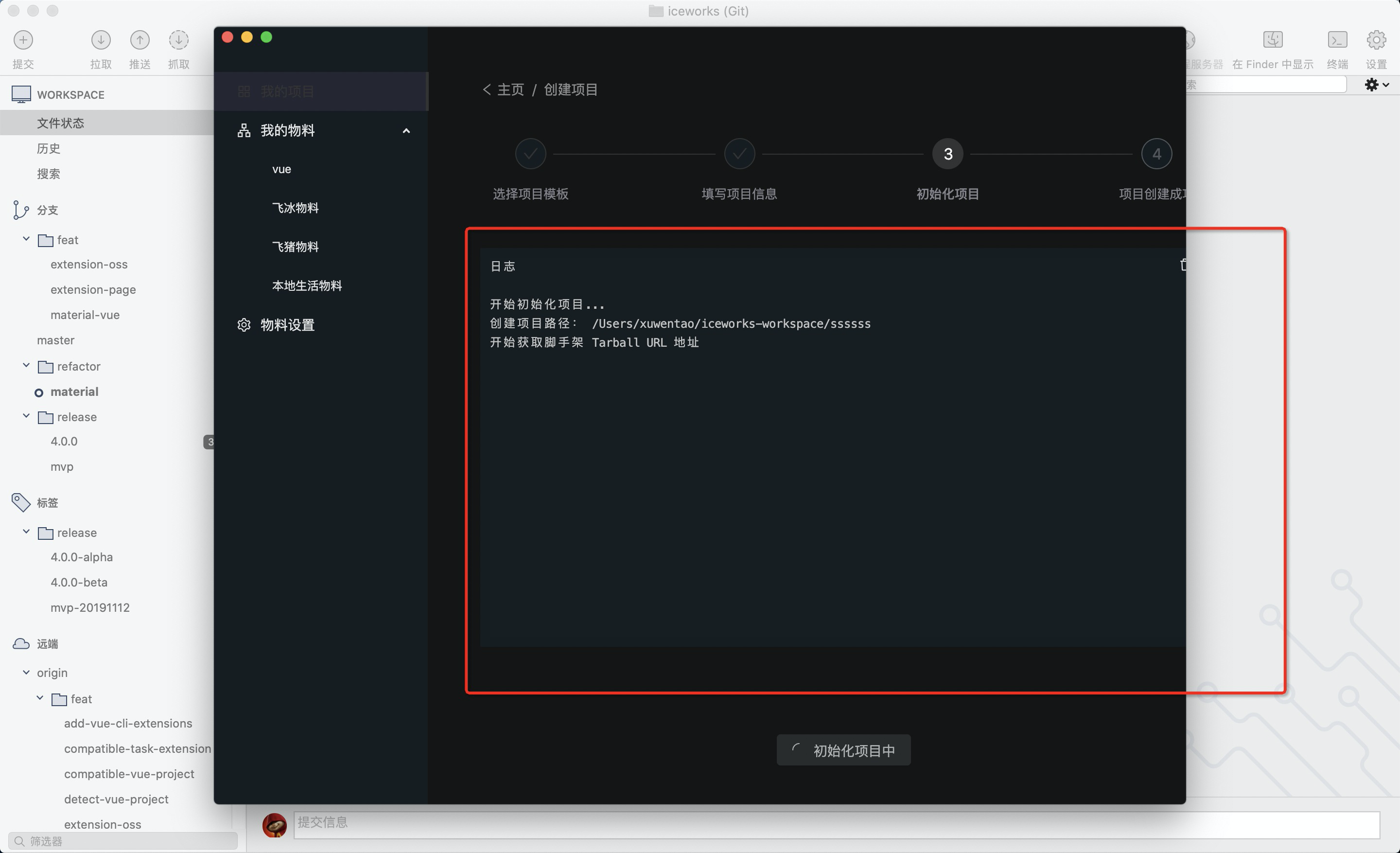 创建项目的第三步样式问题 · Issue #3014 · alibaba/ice · GitHub
