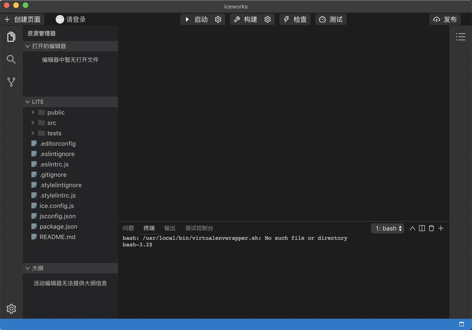 公网环境显示了不必要的内部功能 · Issue #3016 · alibaba/ice · GitHub