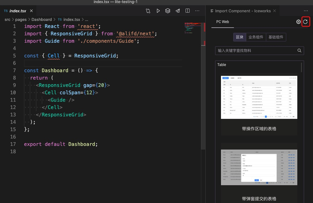 物料源数据不刷新问题 · Issue #551 · apptools-lab/AppWorks · GitHub