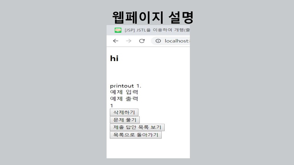 GitHub - jbhongg/Algorithm-solve-Board: 게시판 위주의 알고리즘 풀이 웹사이트