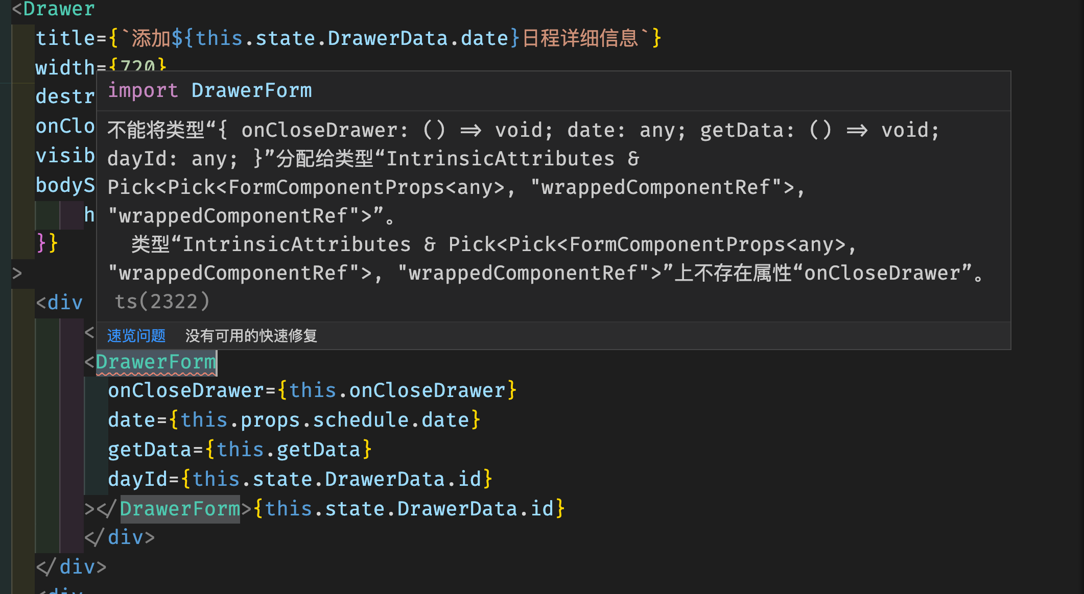 在umi + ts + antd 项目当中使用高阶组件后传参vscode报错的问题 · Issue #3647 · umijs/umi ...